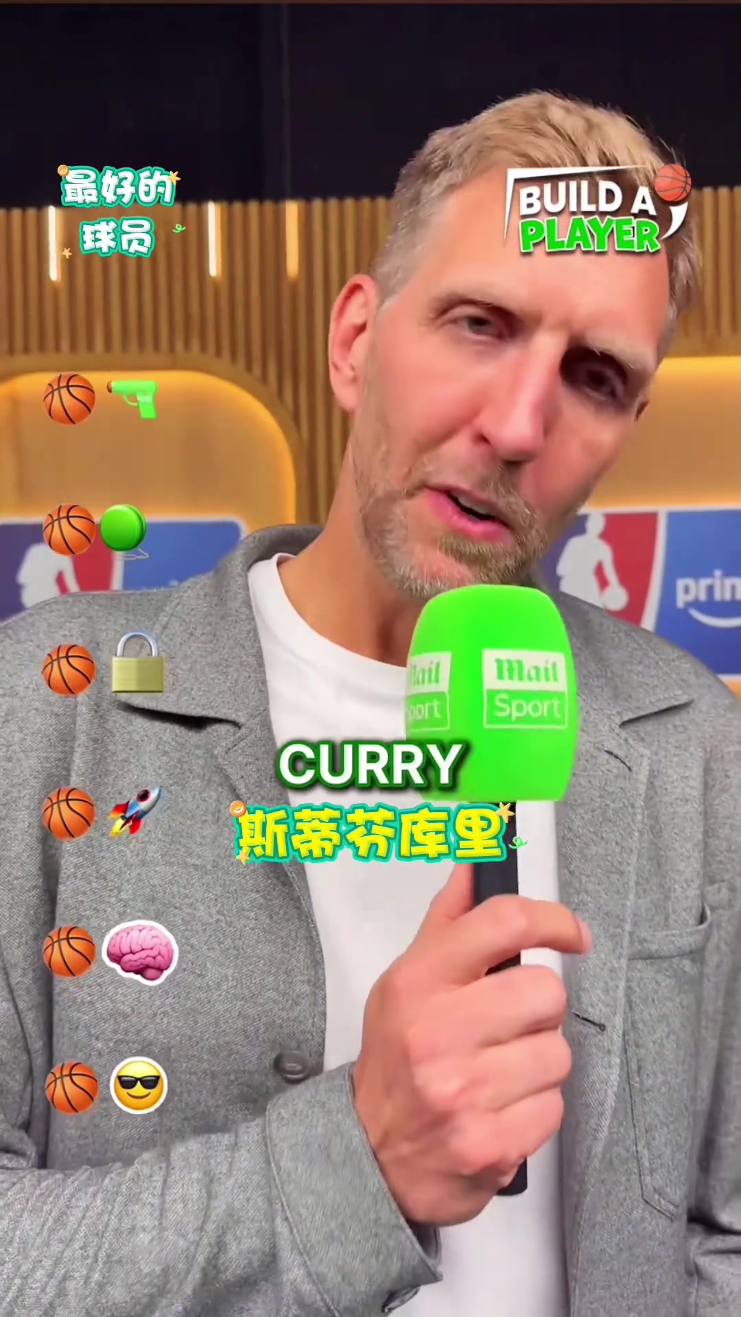 诺维斯基心目中各分位的第一人大家觉得合理嘛