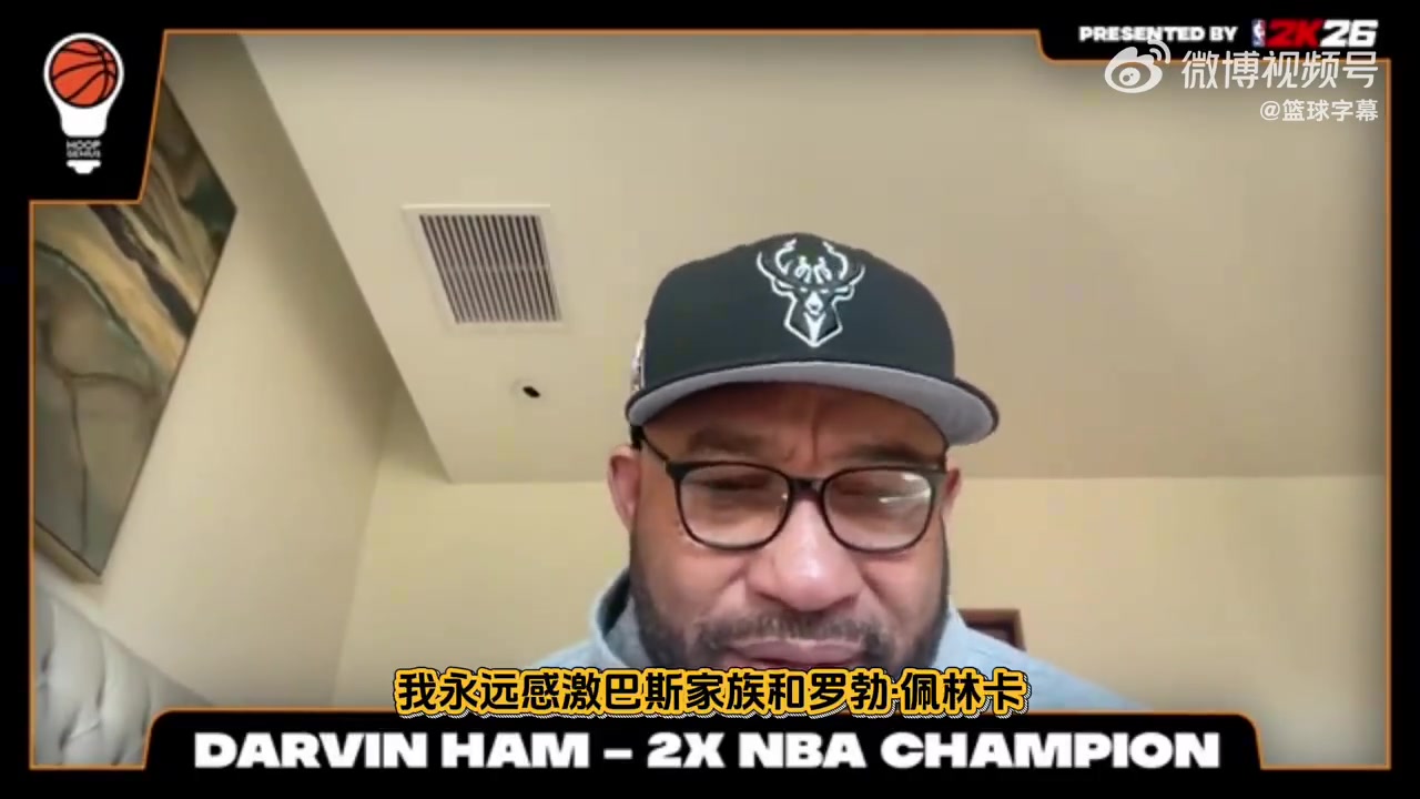 哈姆在我接手前湖人战绩糟糕是我带领湖人重新走向争冠行列