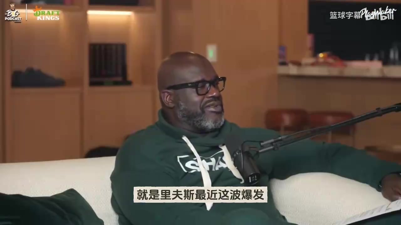 奥尼尔为里夫斯感到可惜詹姆斯回归后他又得站底角投甩锅三分