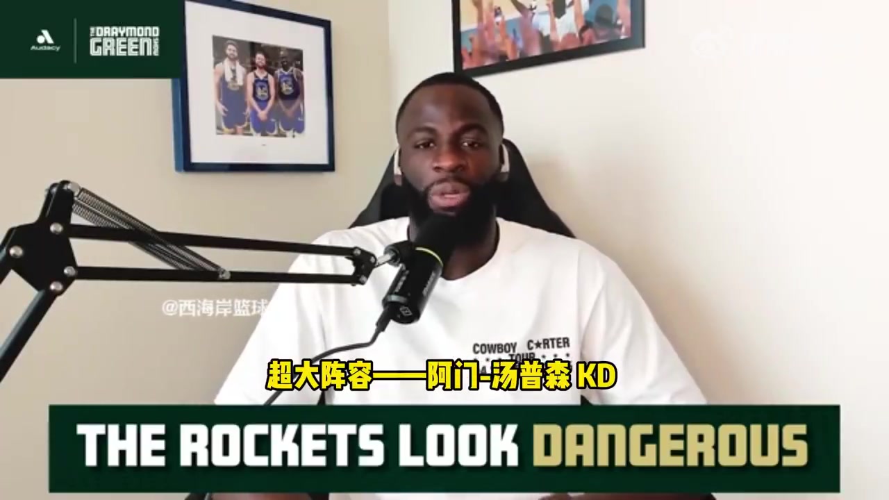 追梦火箭是一支需要被重视的球队他们正在打出漂亮的篮球