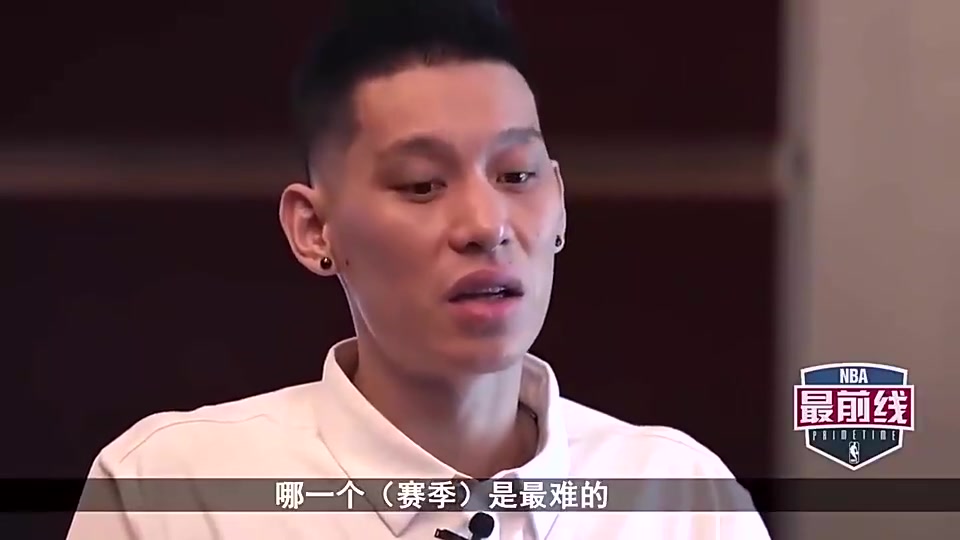 林书豪科比哈登很尊重我勇士对我像小孩看不惯亚洲人在NBA