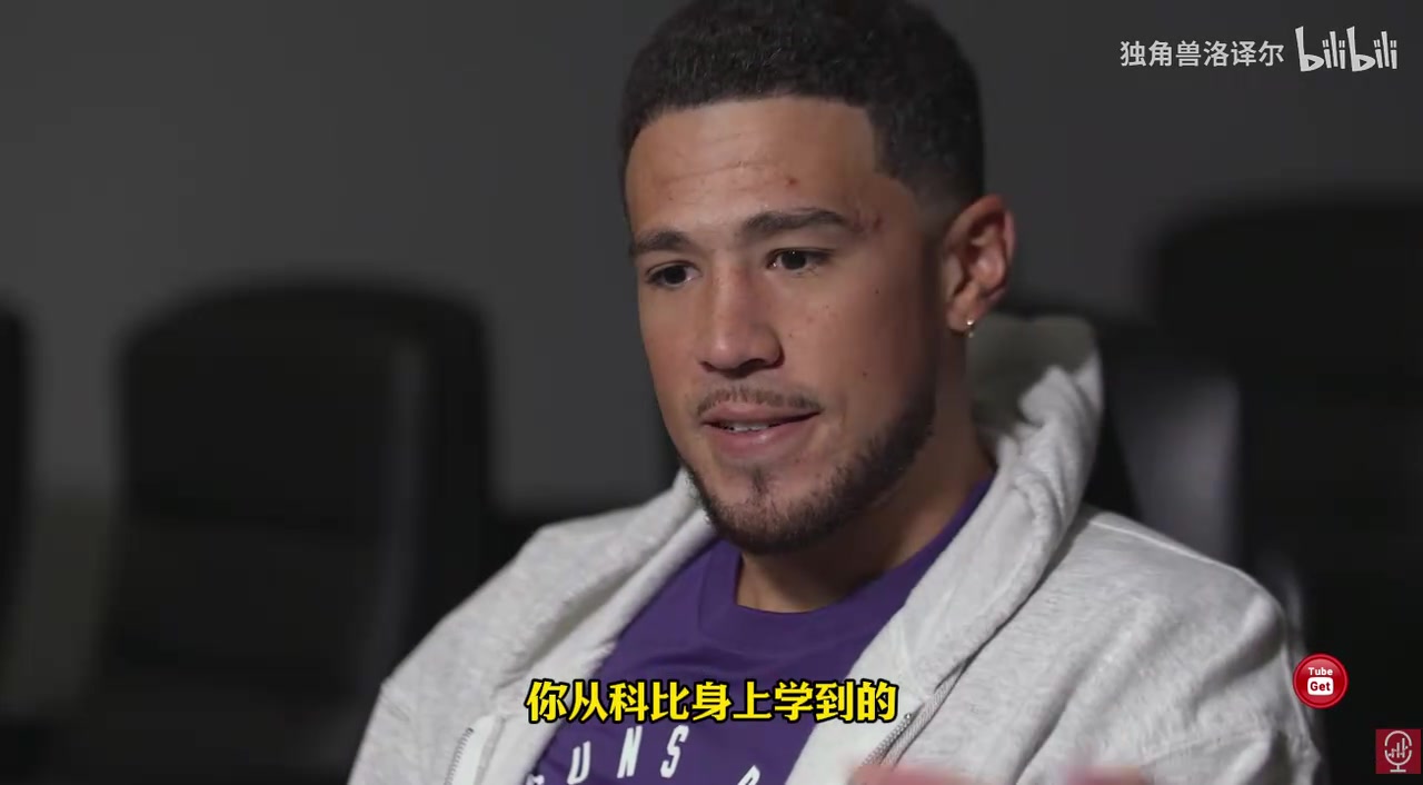 布克科比对我说了很多受益终身的话我是极少数得到他认可的人