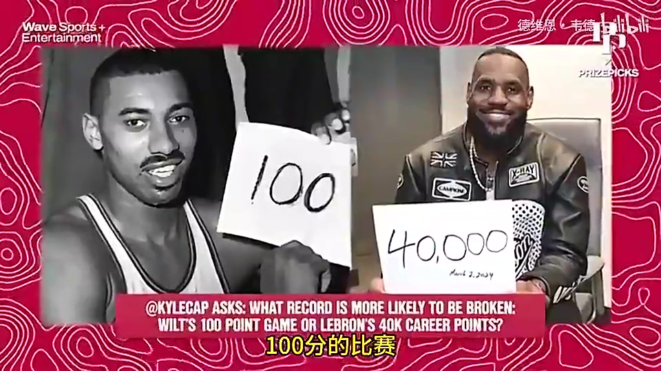 张伯伦单场百分和詹姆斯4万分哪个更容易保罗乔治100分