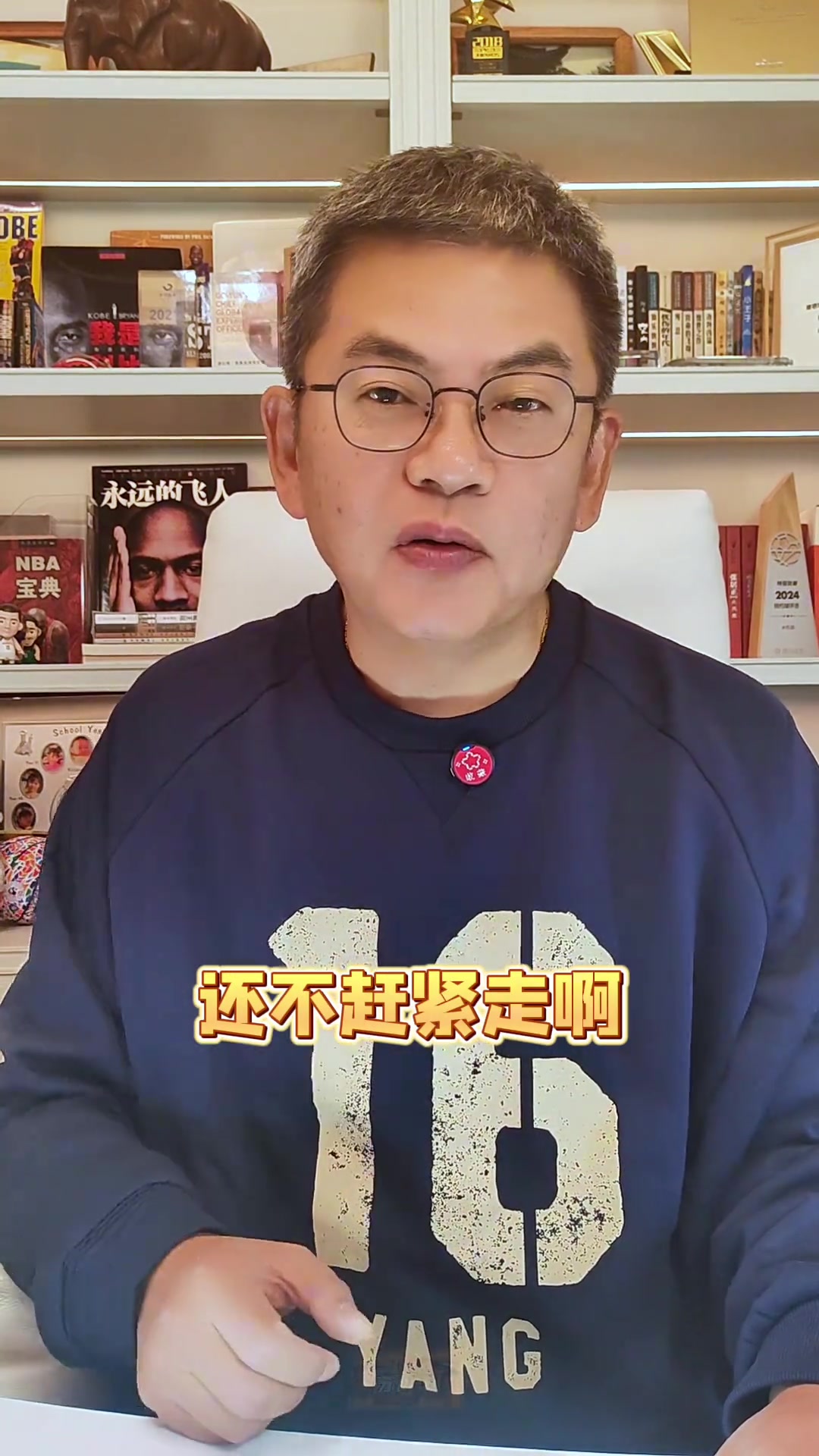 惨败开拓者苏群这样的雄鹿字母哥还待得下去还不赶紧走啊