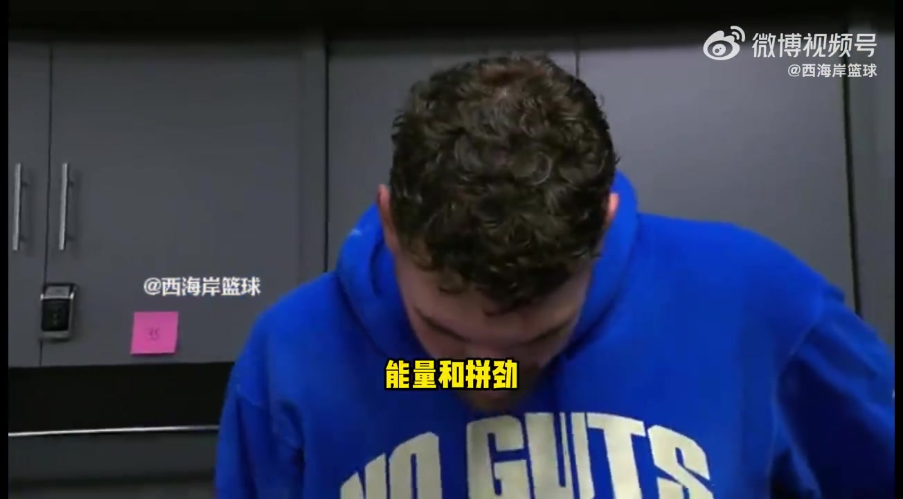 确实猛克林根这场胜利意义重大最近我在攻防两端感觉很好