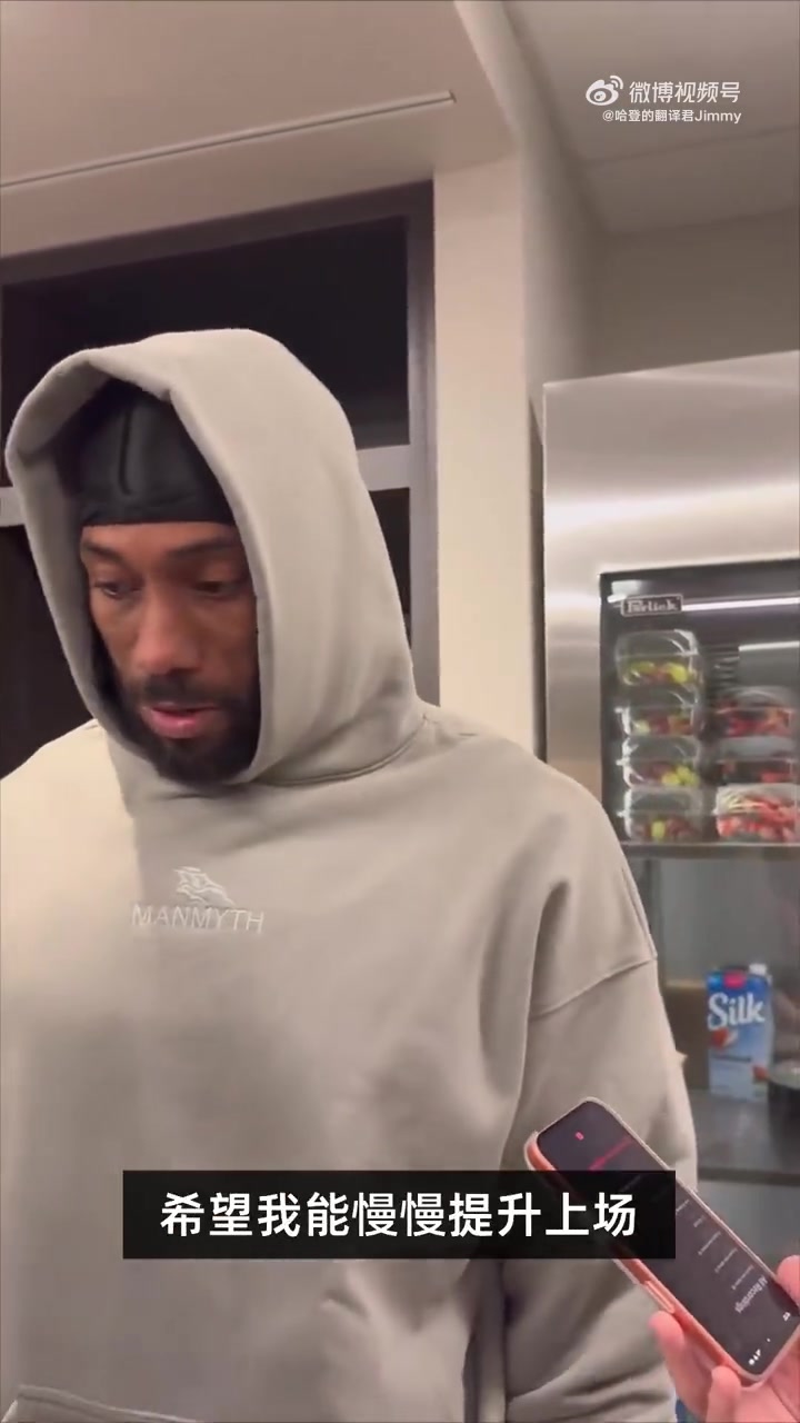 小卡我现在感觉还不错可能要增加我的出场时间才能帮球队取胜