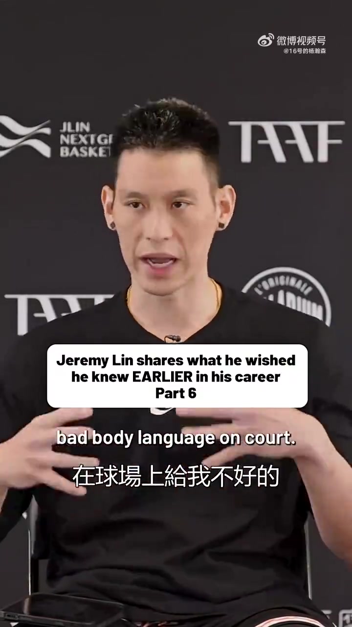 书豪分享改善队友关系过往刚到火箭哈登总是不屑并给我翻白眼