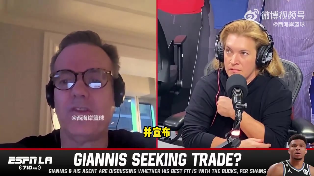 湖人得到字母哥名记不会出东契奇但雄鹿会要求得到里夫斯