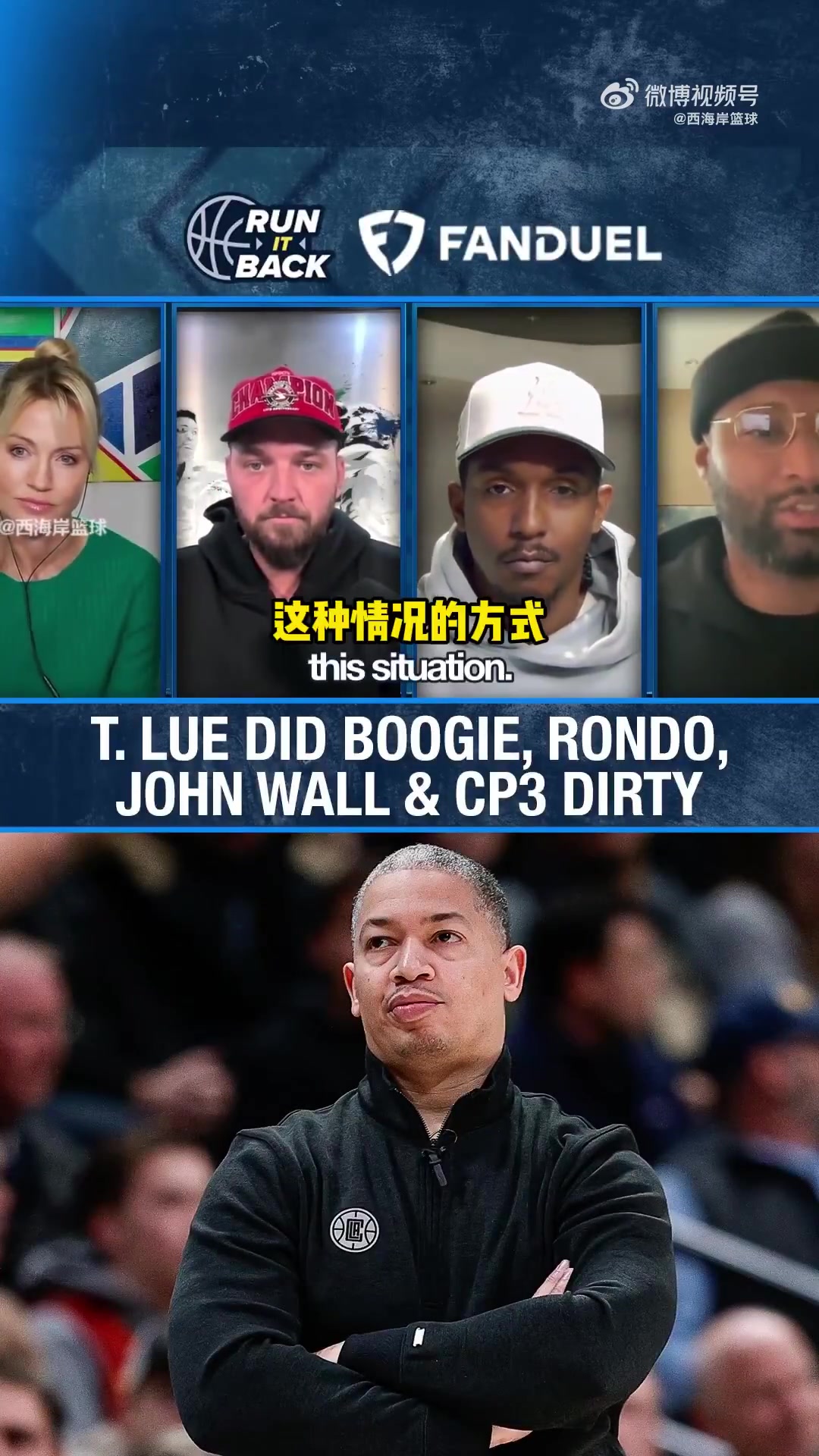 考辛斯对卢失望卢对保罗的态度 曾用在我隆多和沃尔等身上