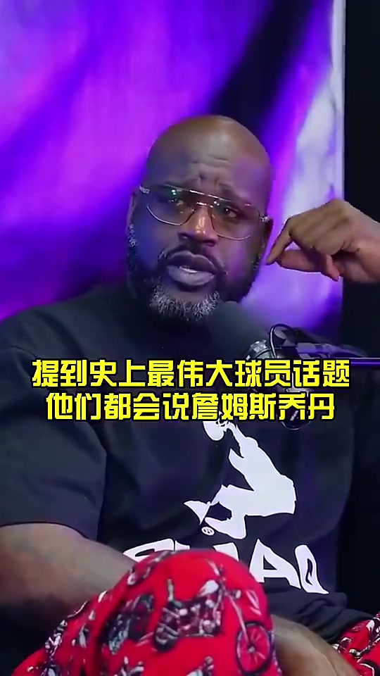 奥胖为何科比无法参与GOAT讨论追梦因为他统治时间没乔丹和老詹长