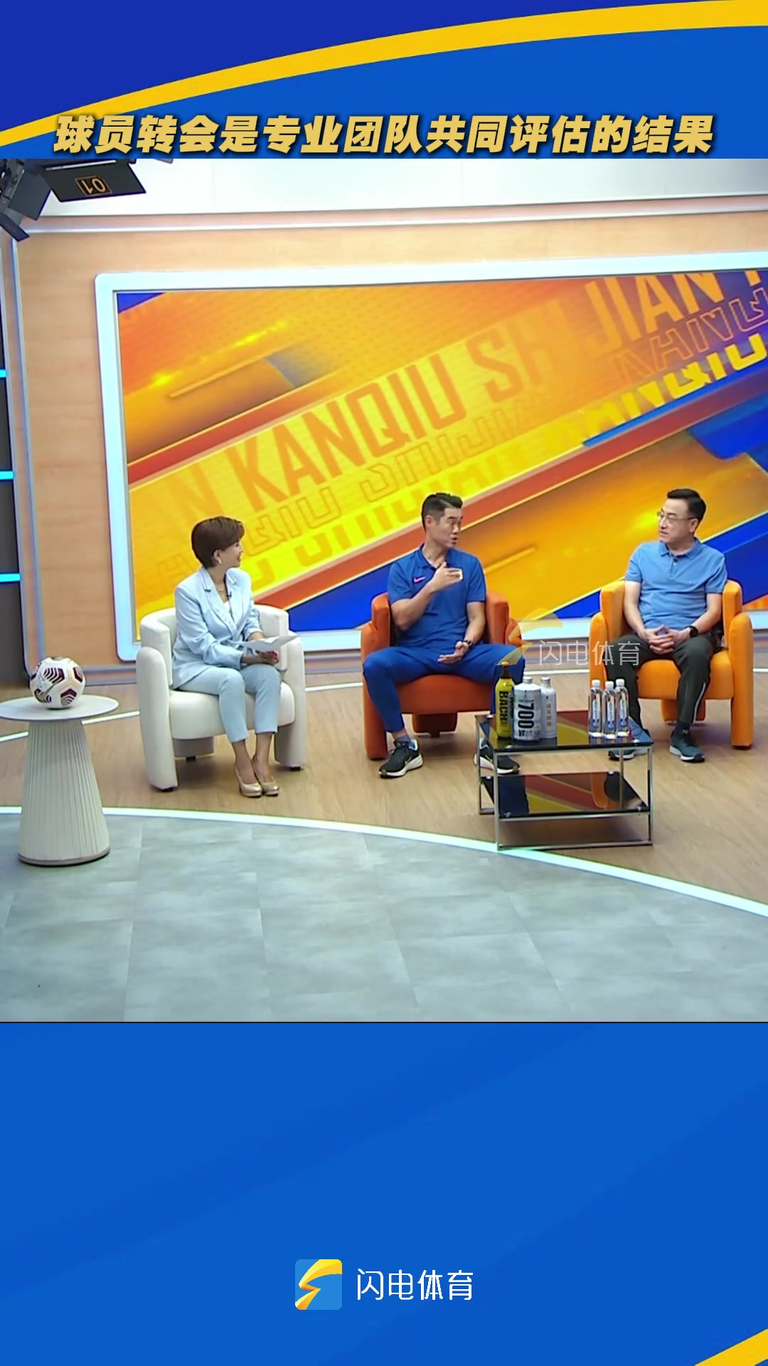 专业的人干专业的事宿茂臻球员转会是专业团队共同评估的结果