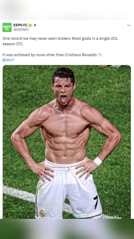 ESPNC罗这一项记录可能永远不会被打破单个欧冠赛季17个进球