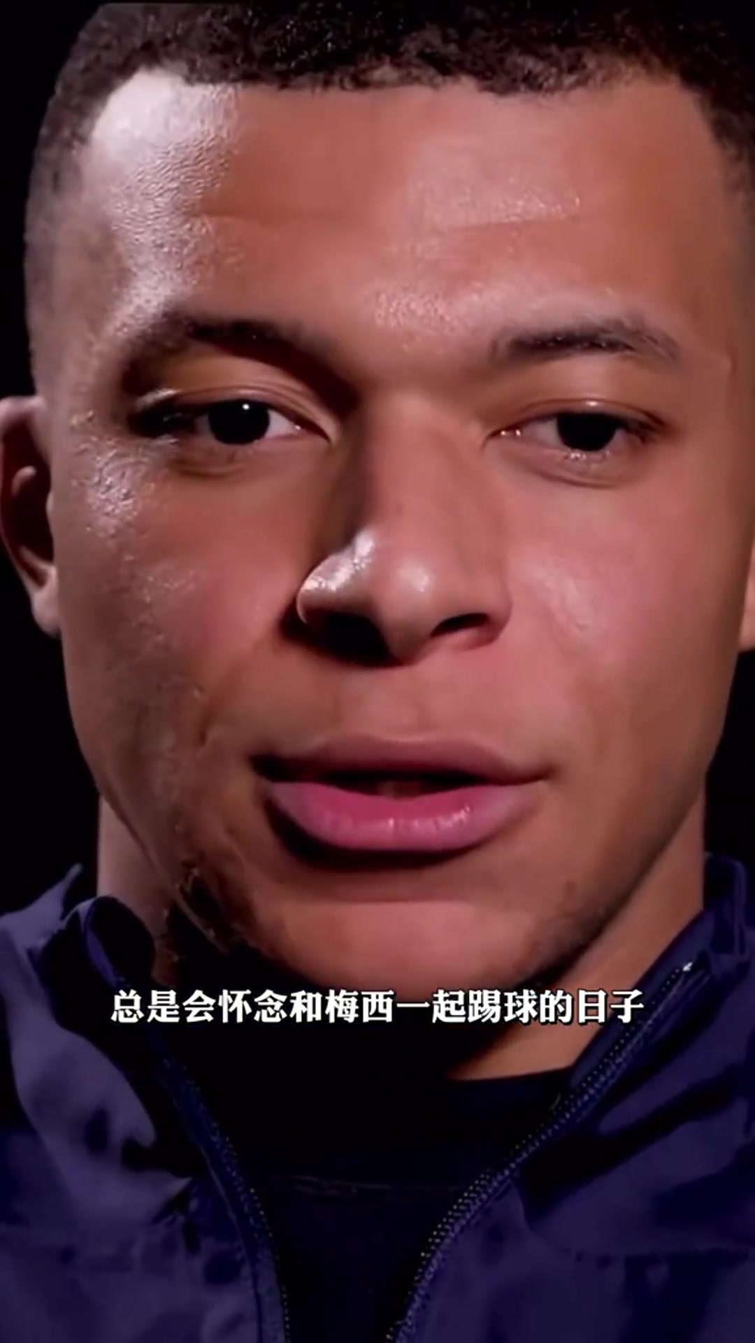 姆巴佩我很珍惜和梅西一起踢球的日子他的传球是一种奢侈