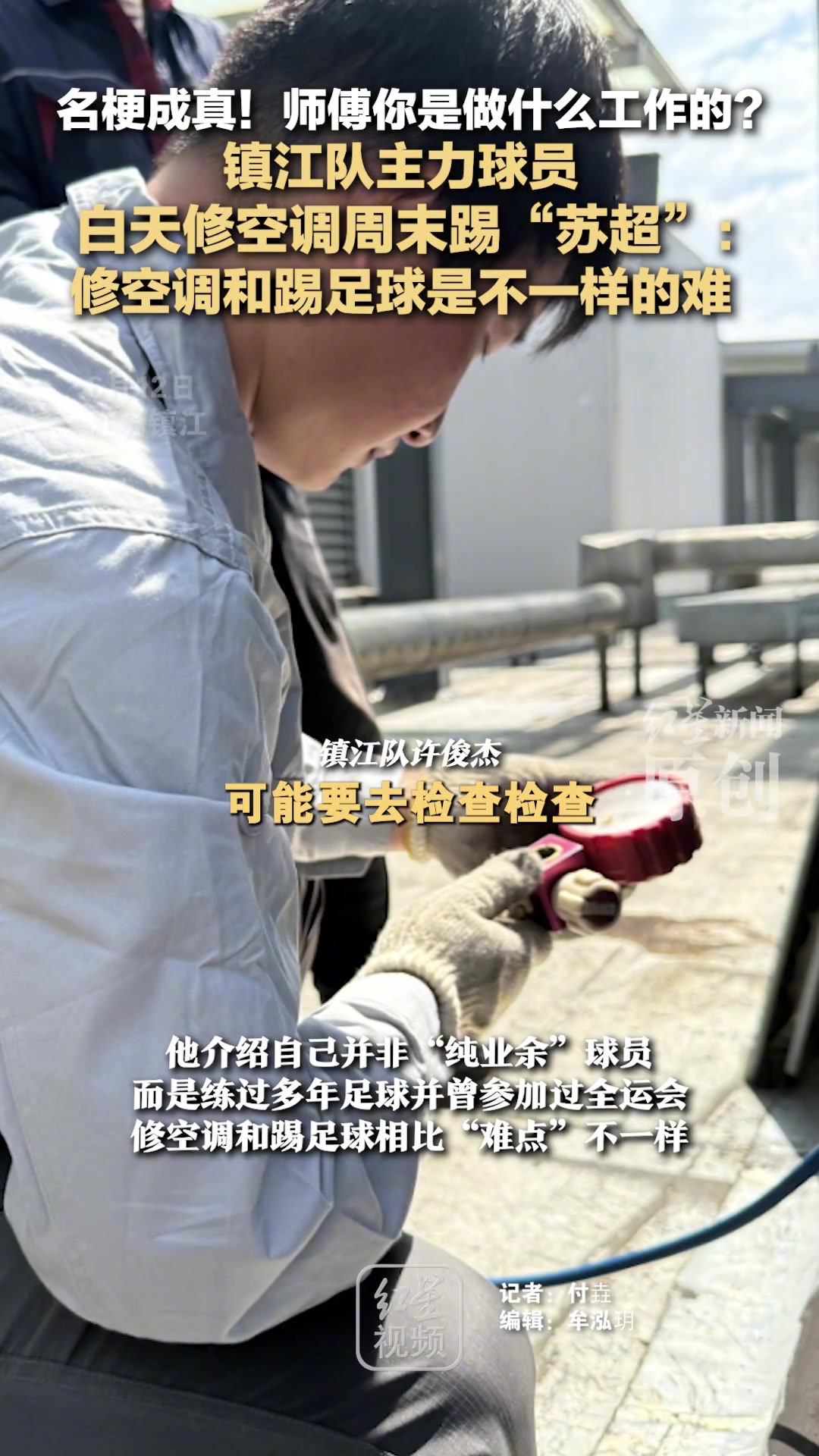 名梗成真师傅你是做什么工作的