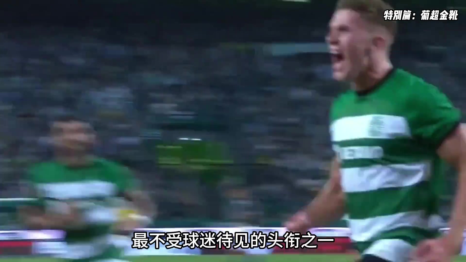 葡超金靴有多水从贾德尔到J马葡超金靴堪比诈骗