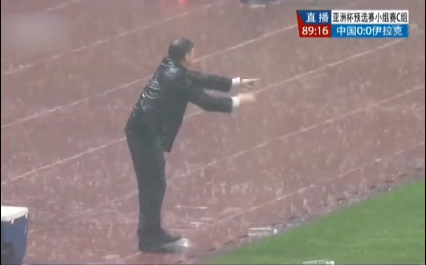 于大宝绝杀伊拉克几乎全场球迷都在站着看这个角球