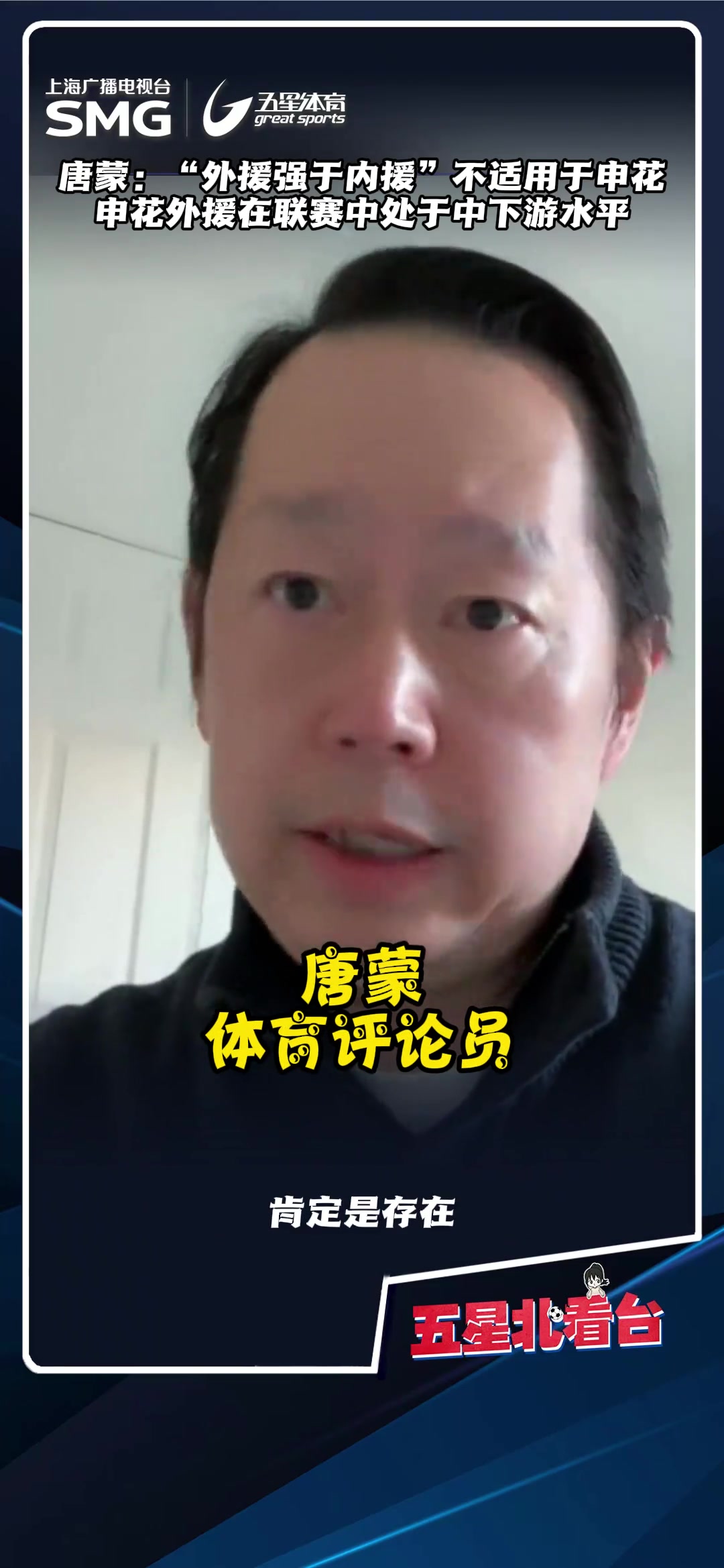 媒体解析申花外援水平的不足造成了和其他争冠球队的差距