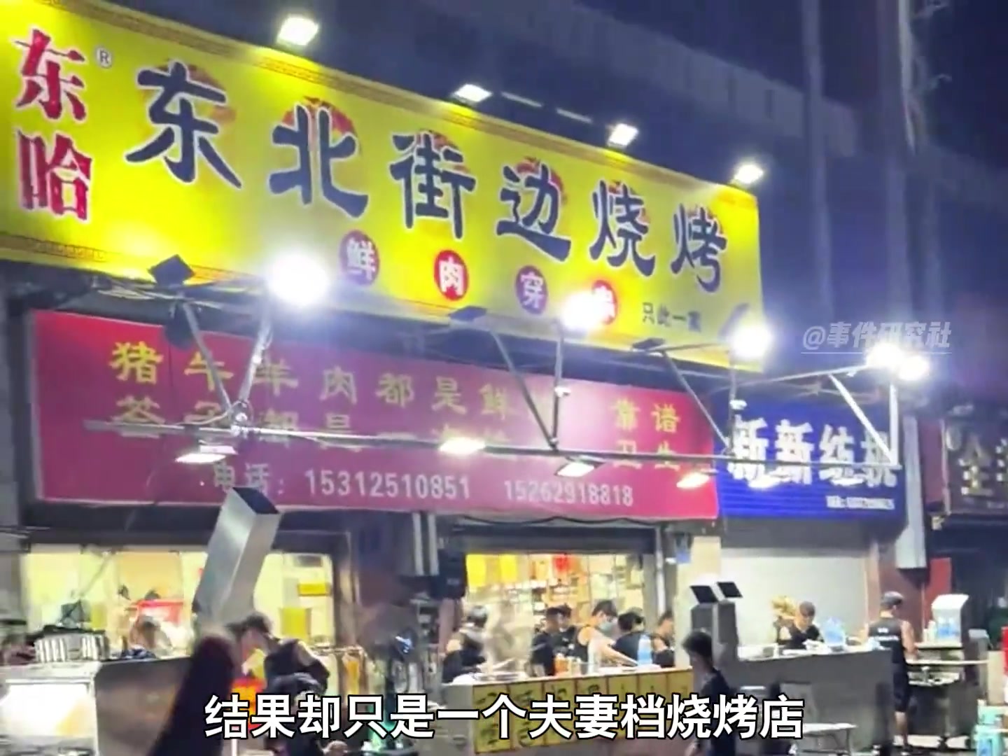 烧烤店赞助苏超这招是我从业20年来见过最伟大的操盘