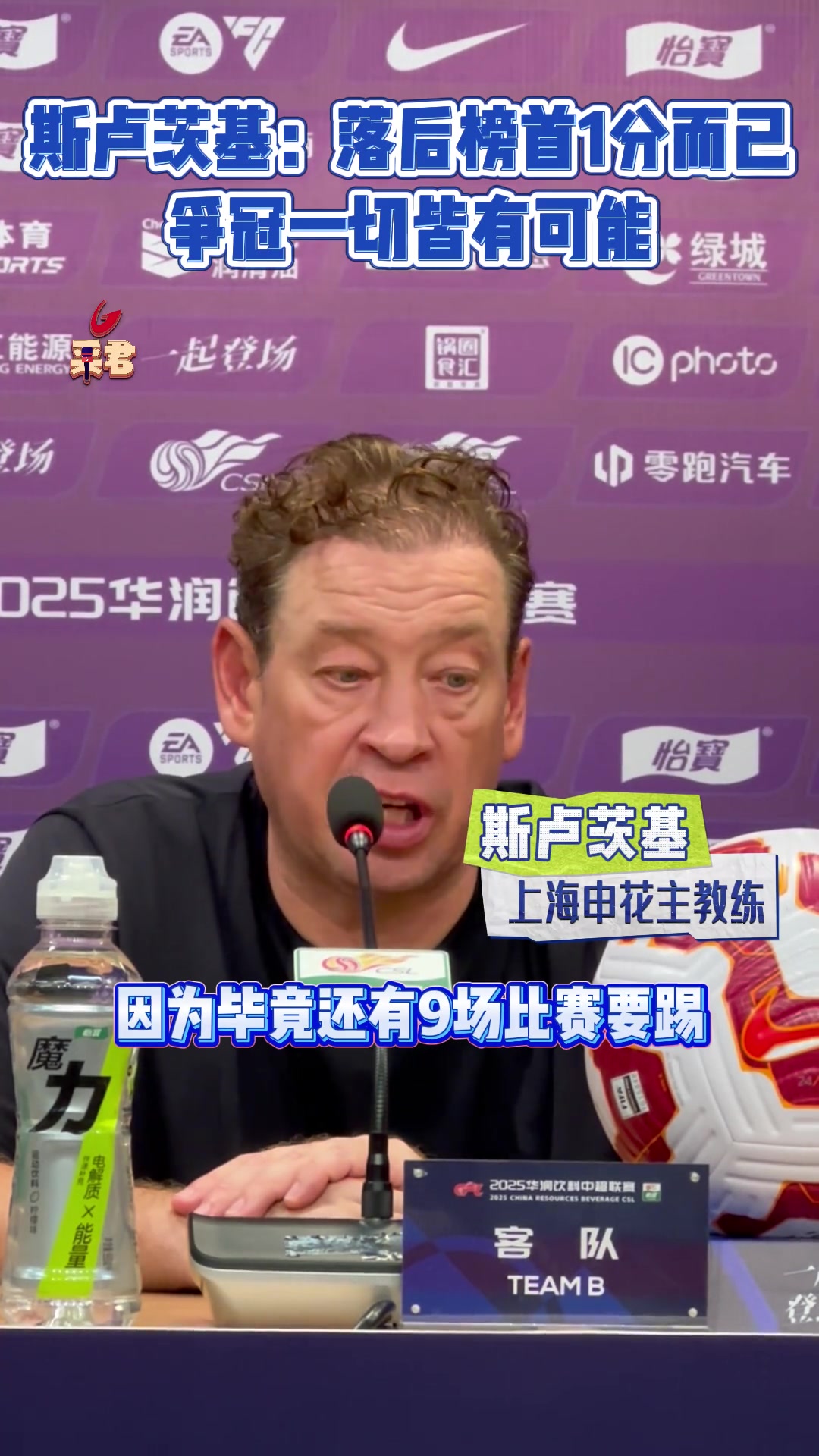 遭遇联赛三轮不胜斯卢茨基落后榜首一分而已争冠一切皆有可能