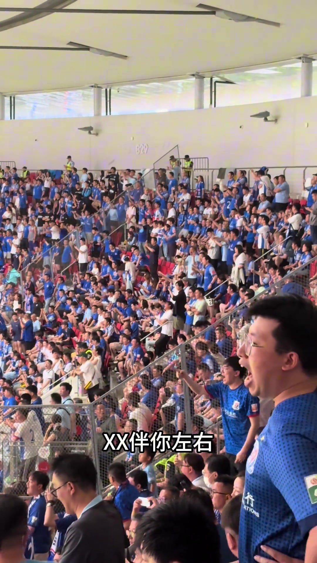 现场申花球迷高唱足协站在你的身后XX伴你左右