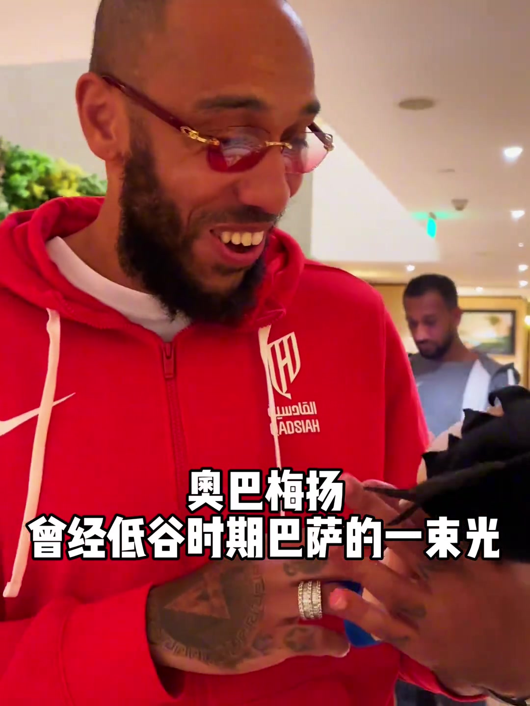 奥巴梅扬巴萨是我生涯中最难忘的时期很多时刻我将永远铭记