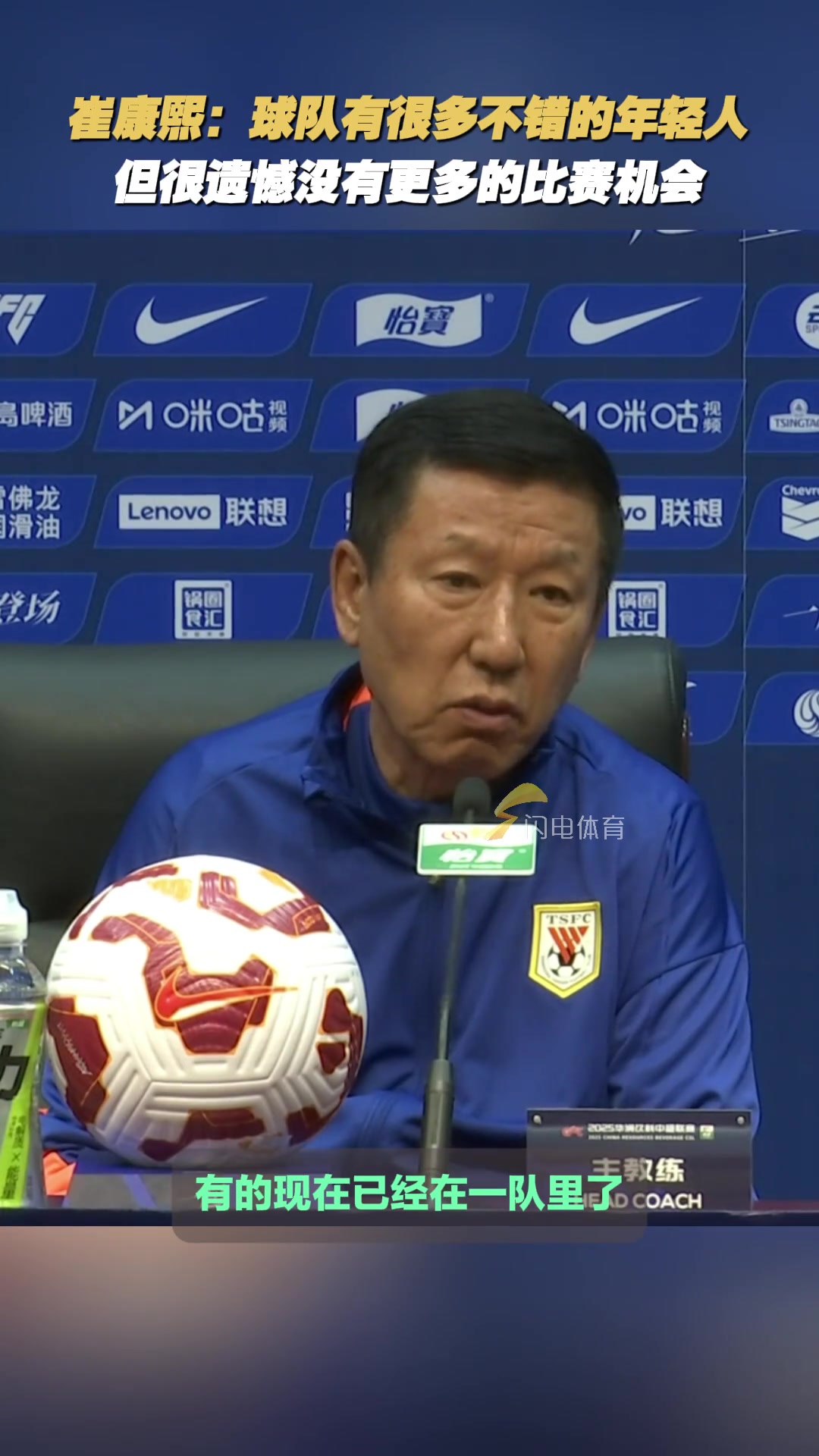 崔康熙球队有很多不错的年轻人但很遗憾没有更多的比赛机会