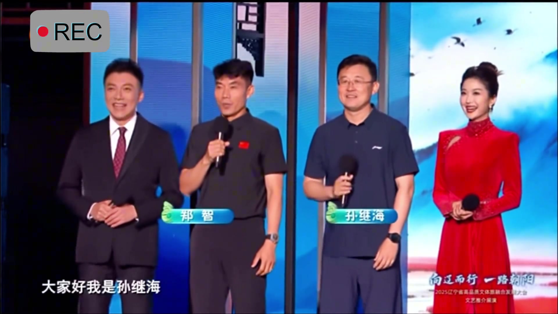 此前孙继海和郑智为家乡代言而今一个搞青训一个要成国足新帅