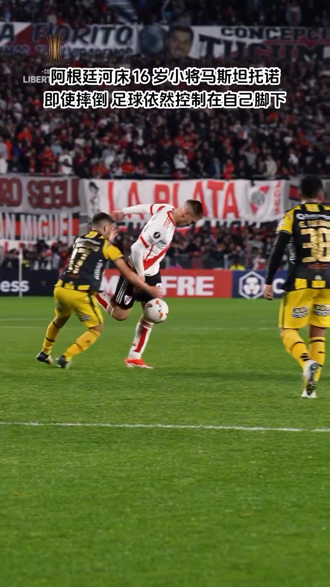 倒地还能继续控球在河床的马斯坦托诺摔倒是这样的