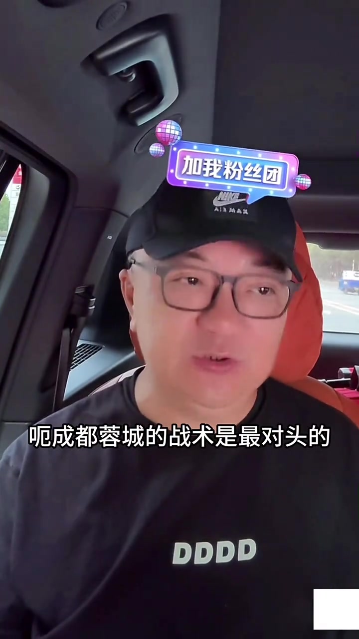 董路比较欣赏成都蓉城的打法和中国足球契合度蛮高