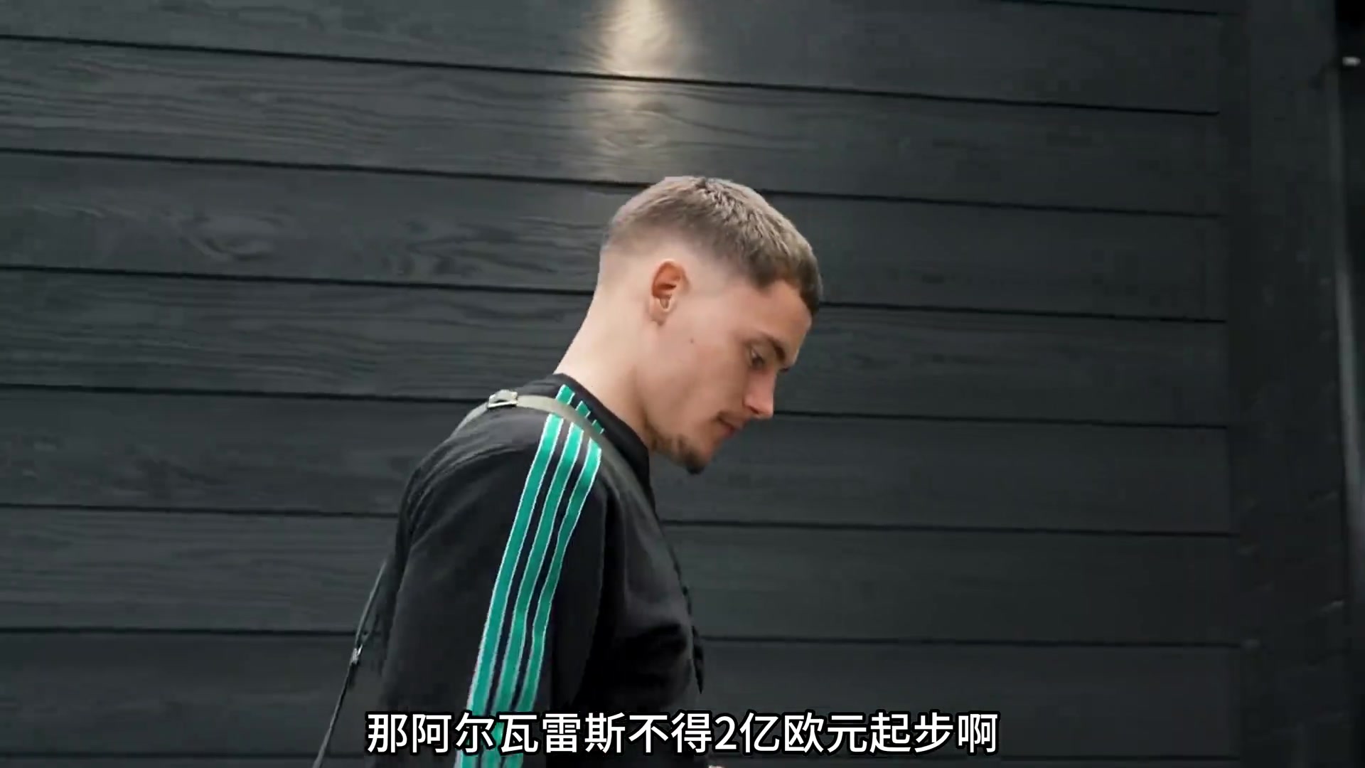 博主不少人说维尔茨值1.4亿那小蜘蛛2亿啊喜提007称号