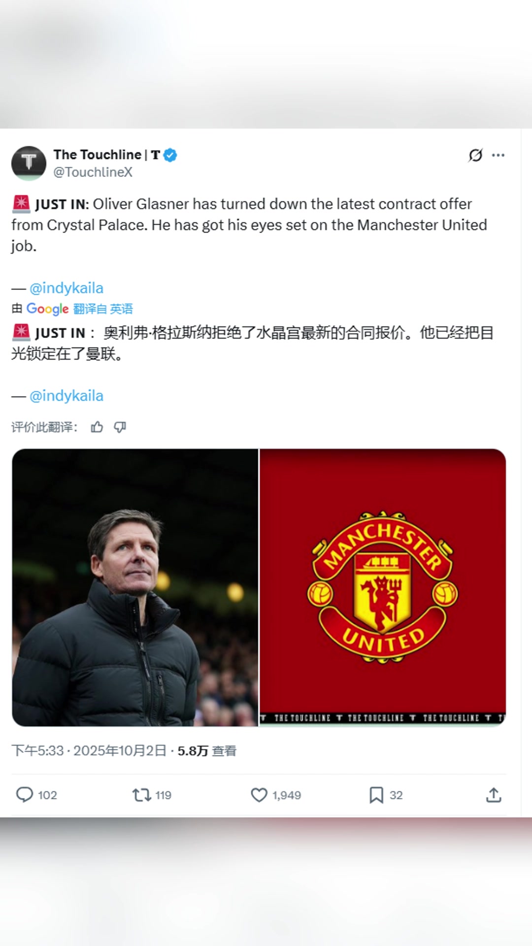 绿帽哥独家格拉斯纳拒绝了水晶宫新合同他把目光锁定在了曼联