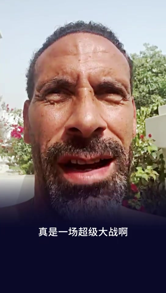 费迪南德利物浦最近刚止住连败但哈兰德状态火爆范戴克能挡嘛