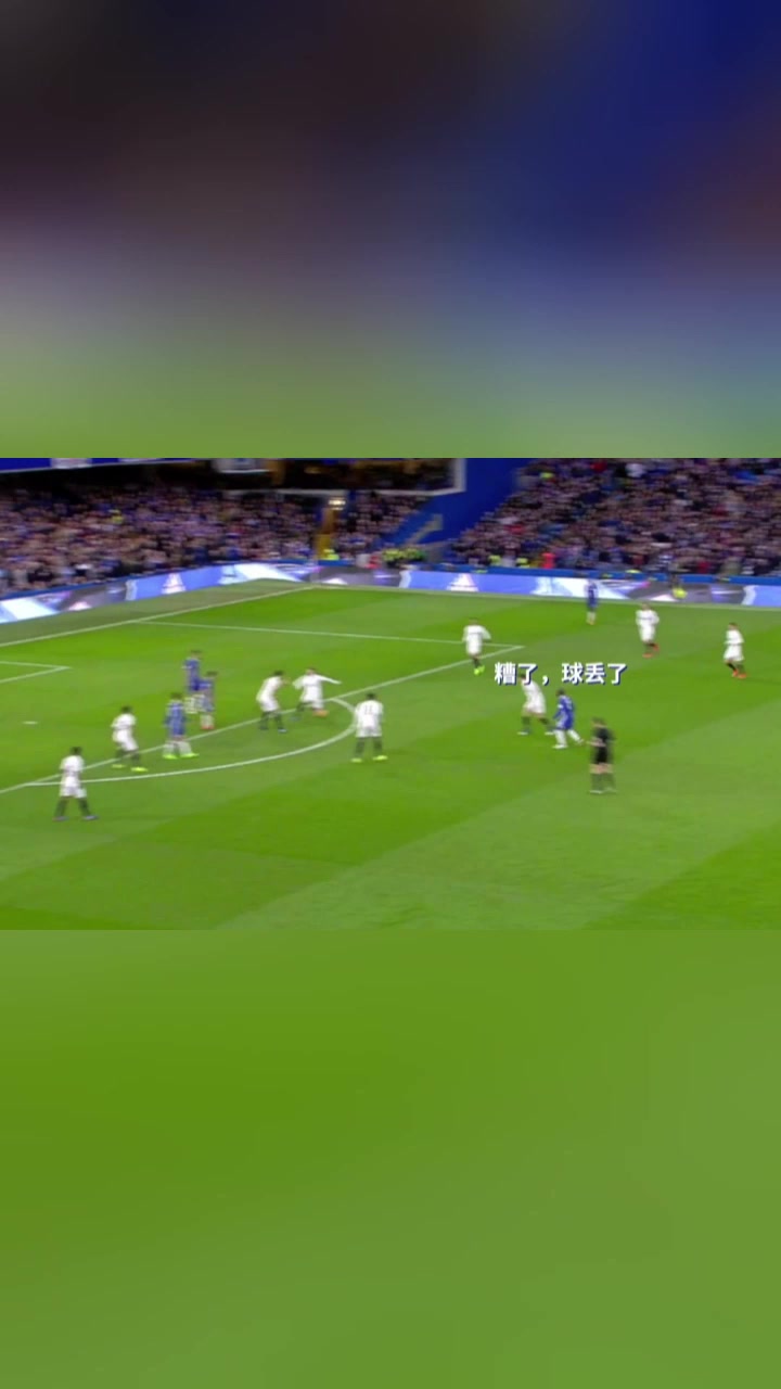 什么是最强后腰坎特无所不在无所不能