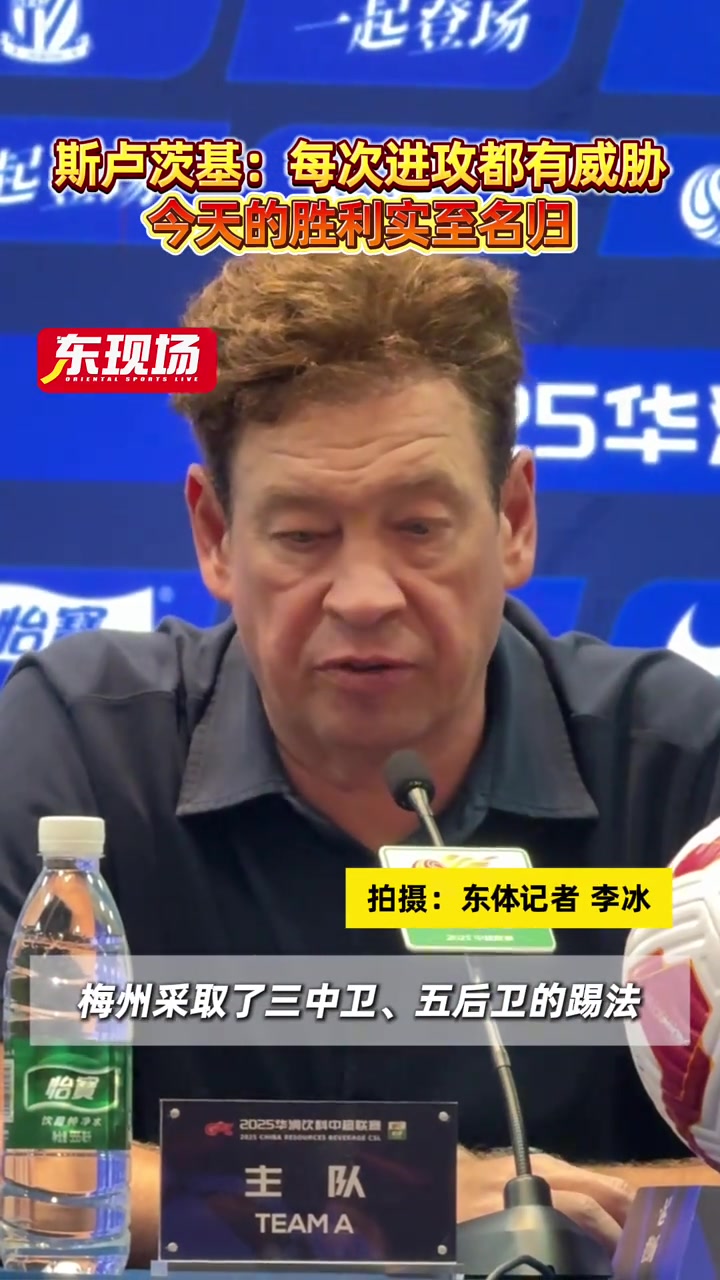 斯卢茨基每次进攻都有威胁这场胜利实至名归