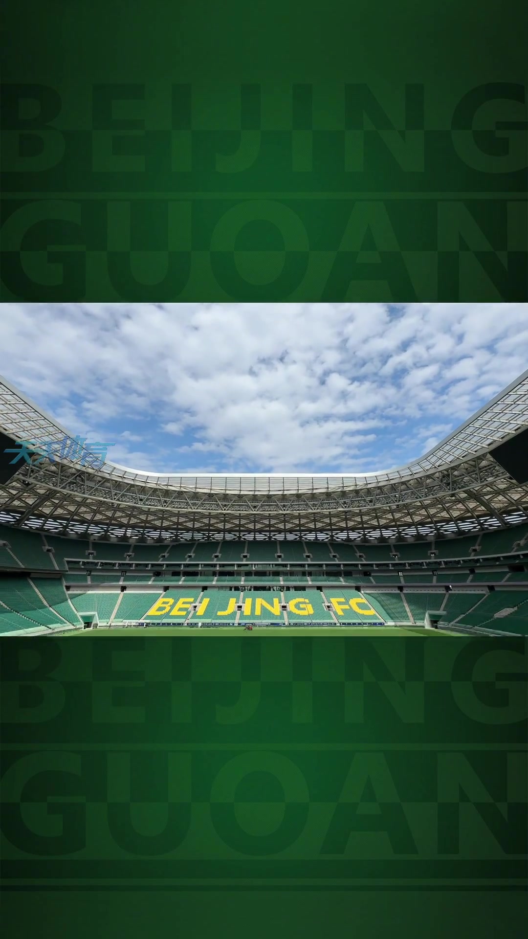 虽然是工作日来到工体参与京沪大战TIFO布置的球迷超过百人