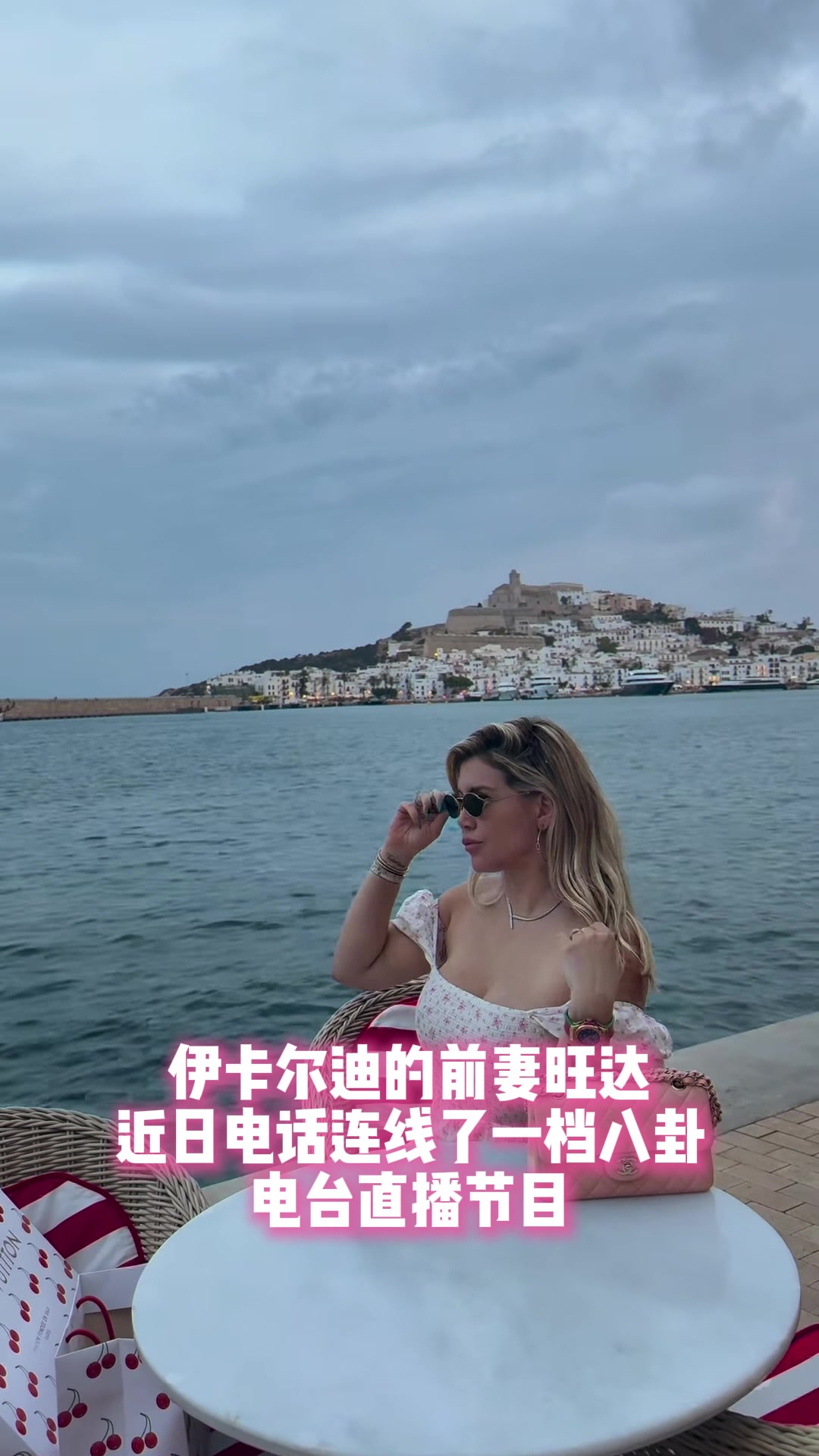 又有新欢旺达我正和一位踢世俱杯的男孩聊天