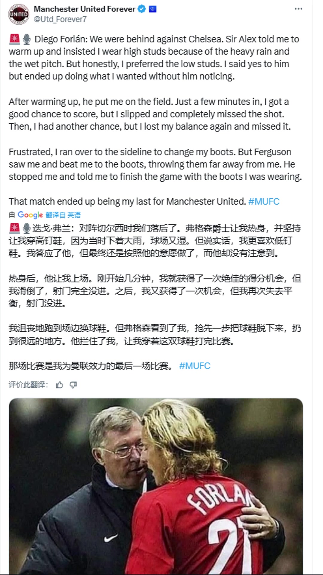 弗兰离开曼联因球鞋不听爵爷话被抓现行酿大祸