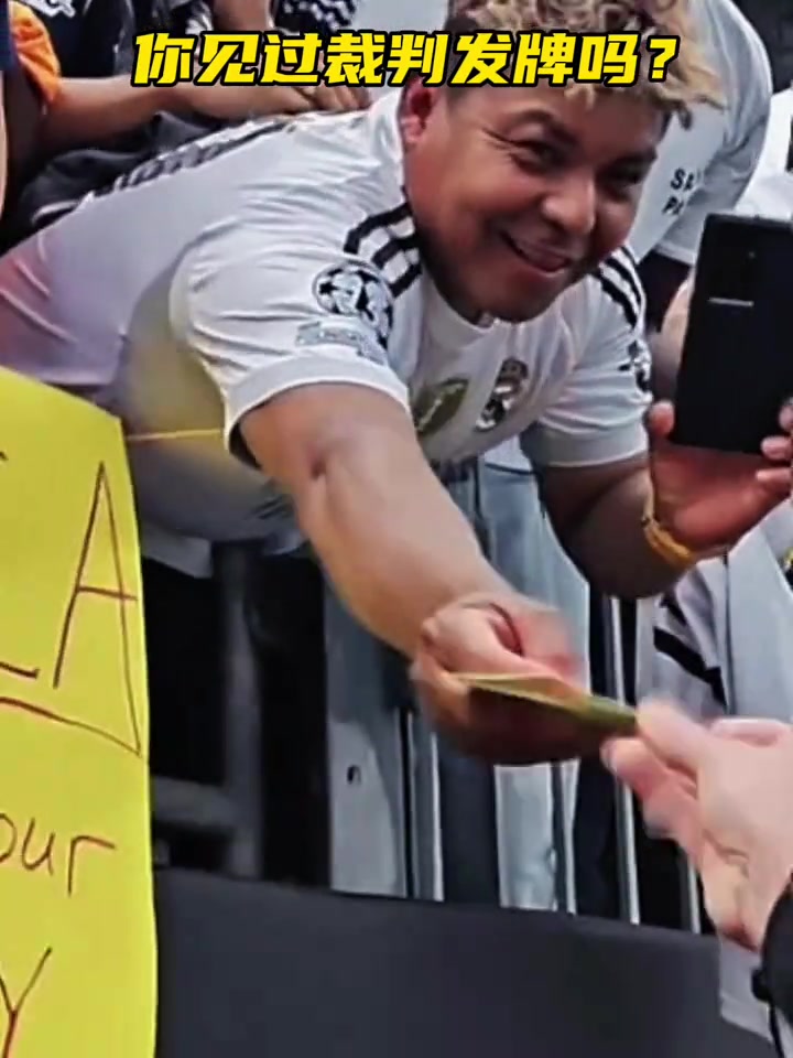 活久见世俱杯皇马vs帕丘卡赛后主裁判将红黄牌送给皇马球迷