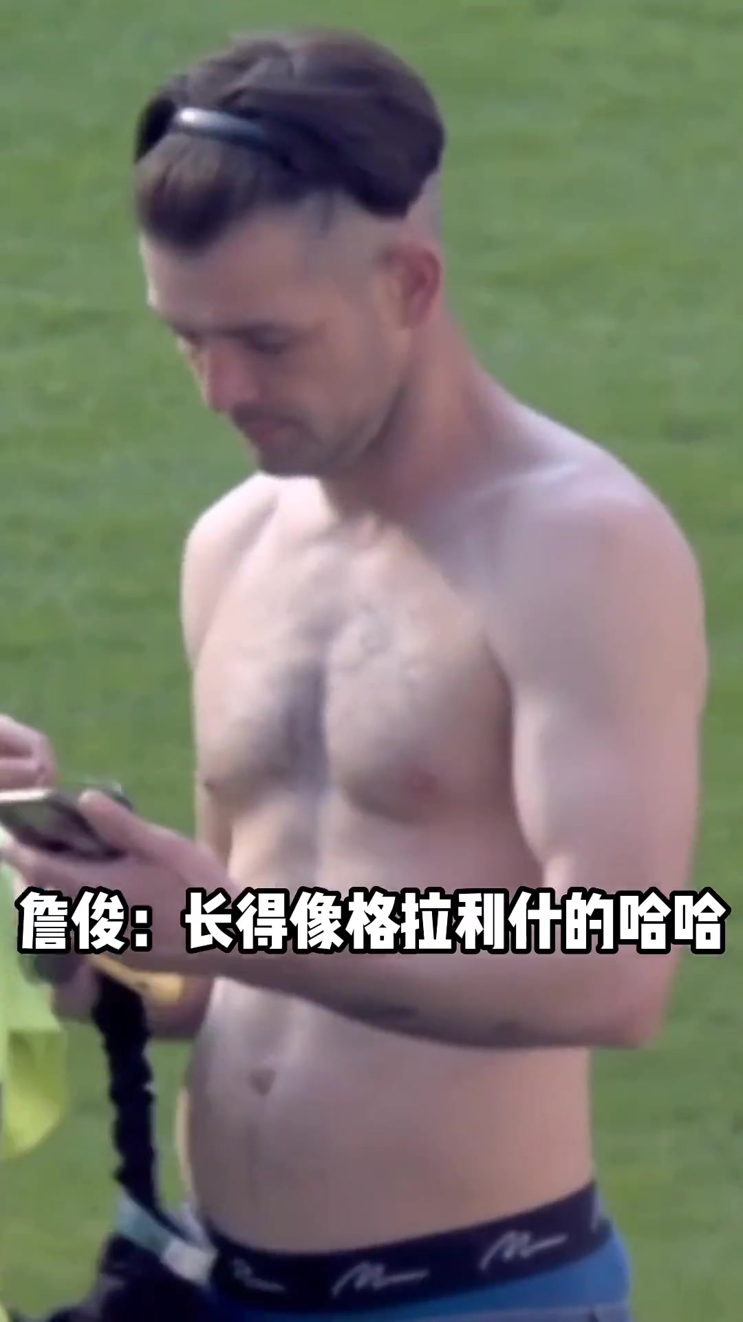 之前曼城夺冠庆典惊现高仿格拉利什张路差点认错