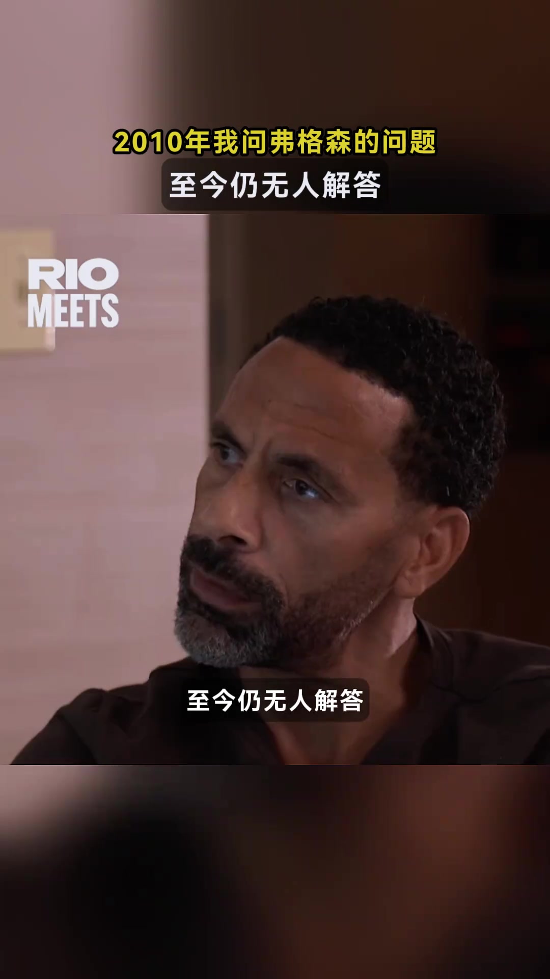 鲁尼2010年我问弗格森的这个问题至今仍无人解答