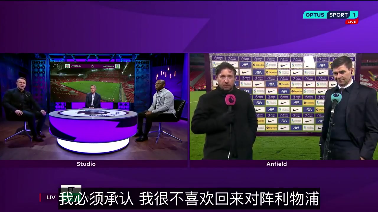 名场面杰拉德对欧文我要是去过曼联也不会喜欢回到安菲尔德