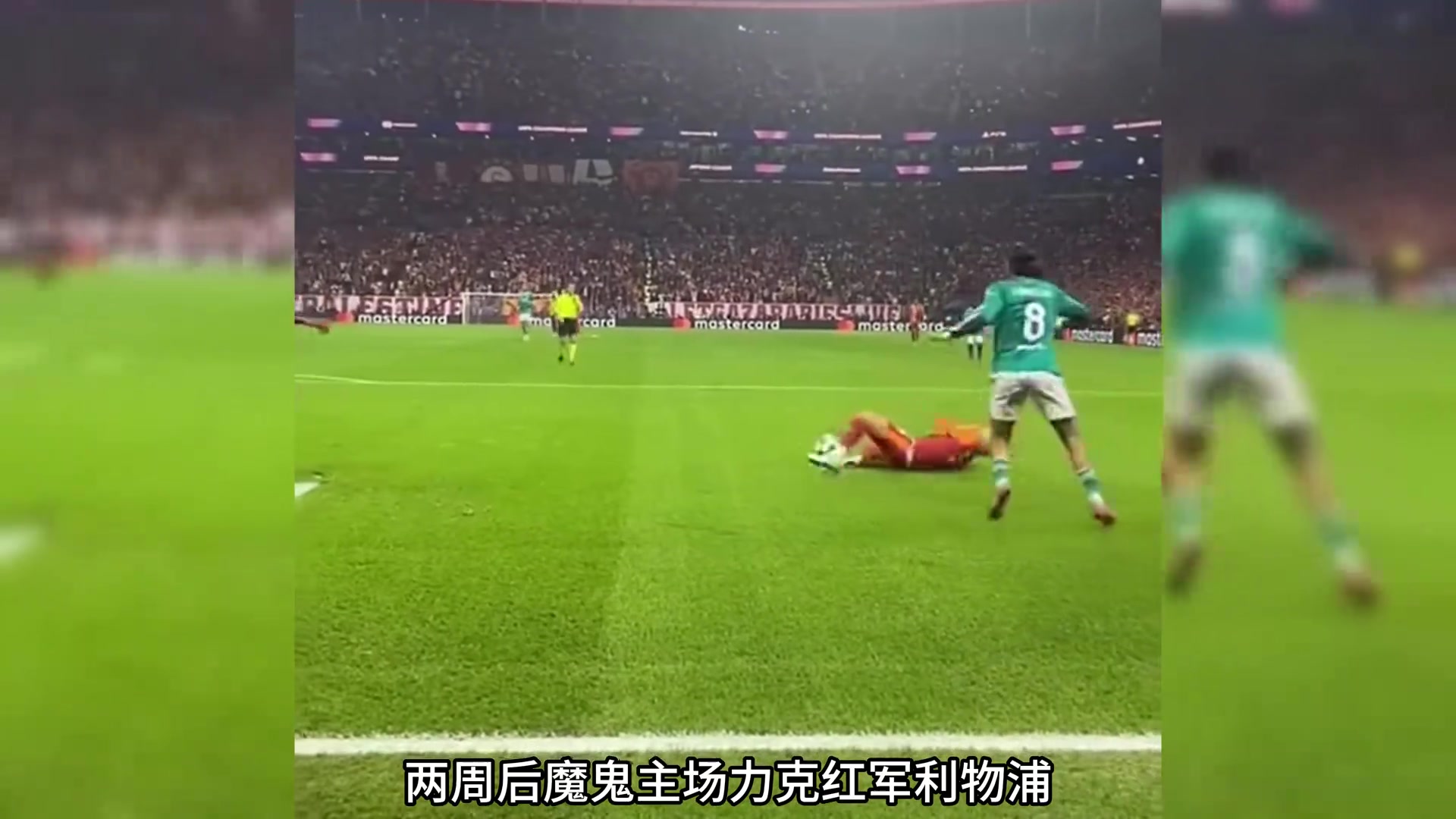 欧冠0比1不敌加拉塔萨雷斯洛特迎来阵容打法转换的阵痛期