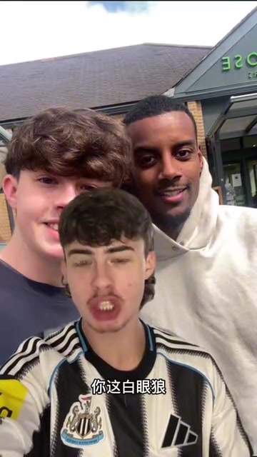 用词不堪入目纽卡球迷狂喷伊萨克你这白眼狼赶紧给我滚