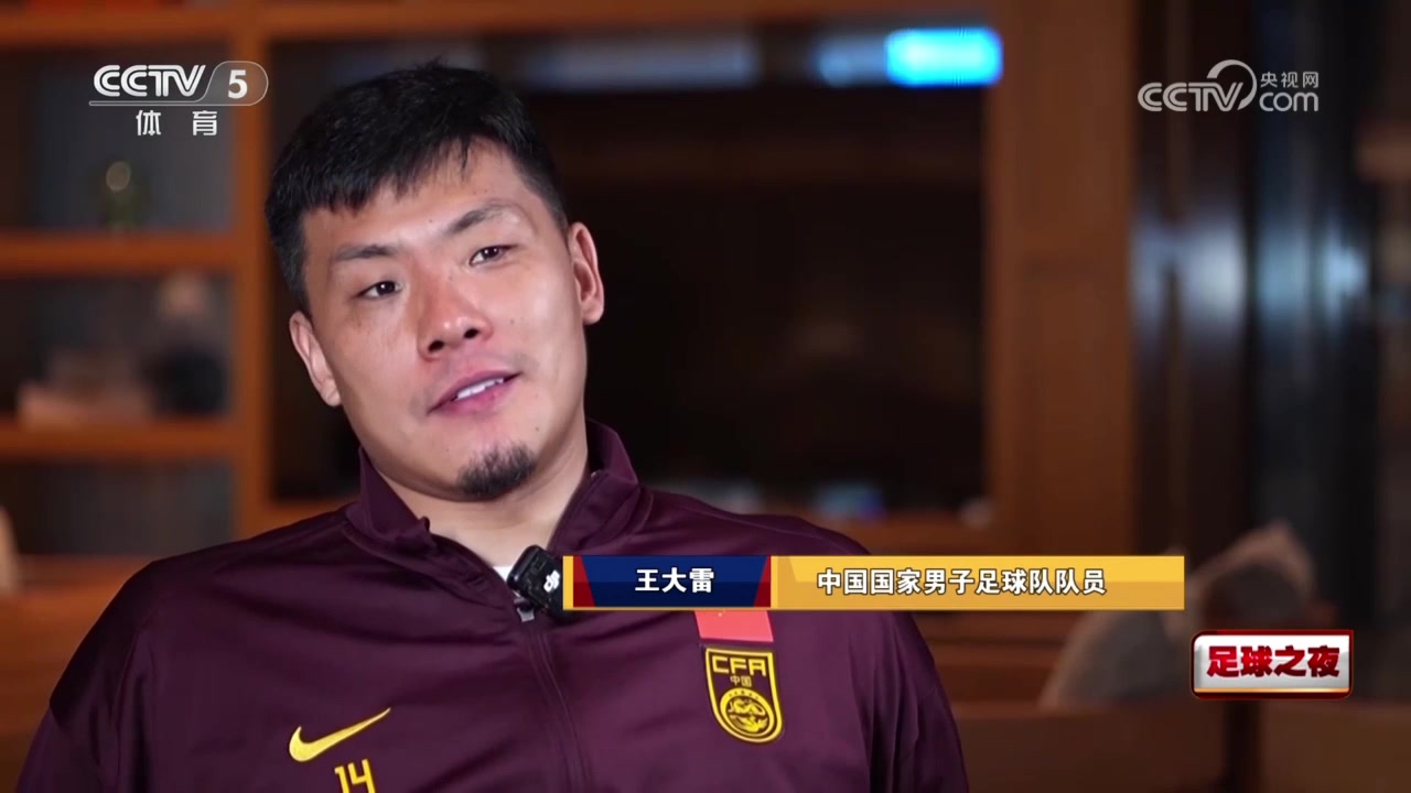 王大雷按照主裁的尺度可能我们也要得到一个点球