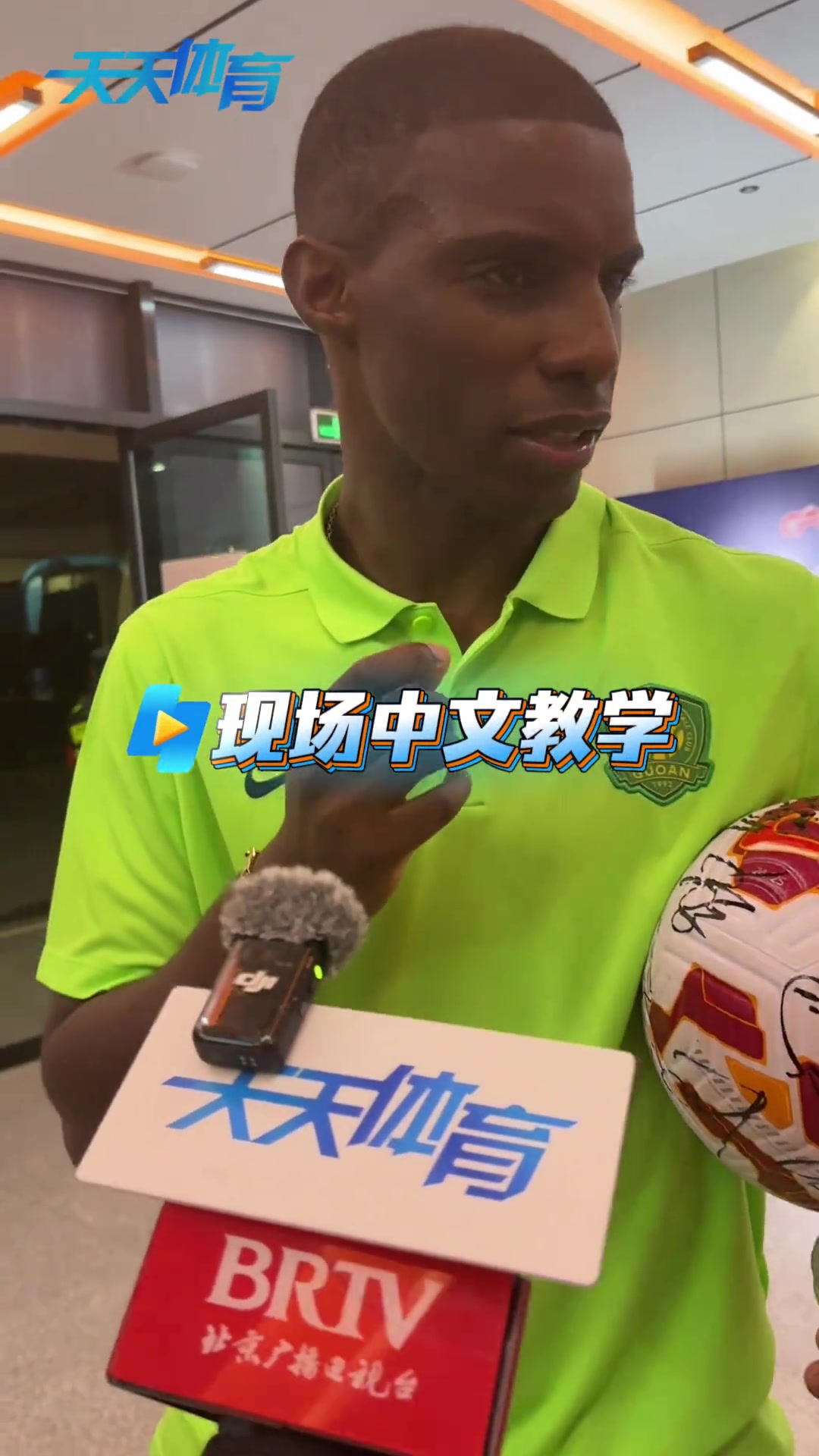 国安外援法比奥谈帽子戏法这是我在国安唯一能做的事情