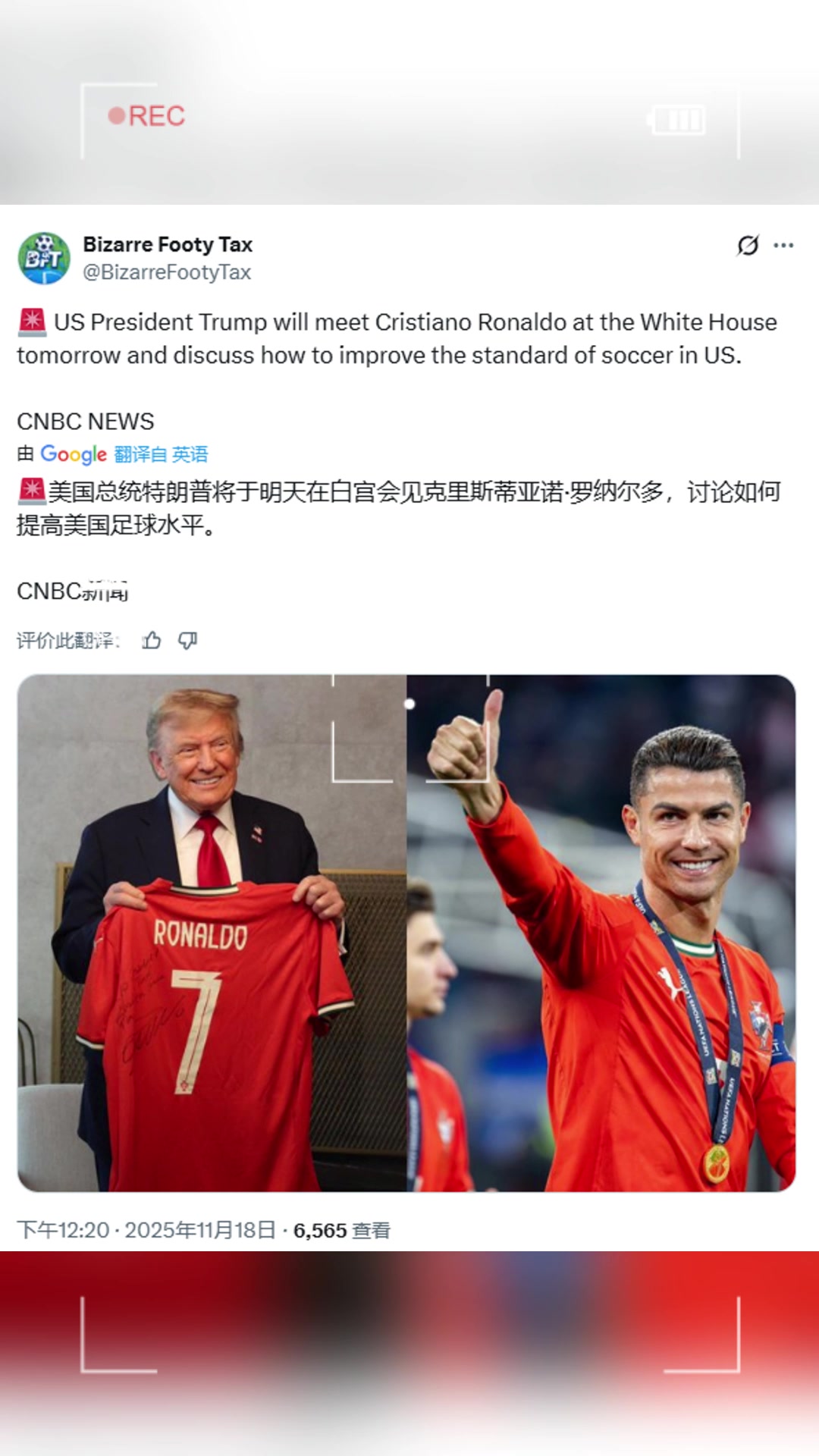 CNBC特朗普将在白宫和C罗见面讨论如何提高美国足球水平