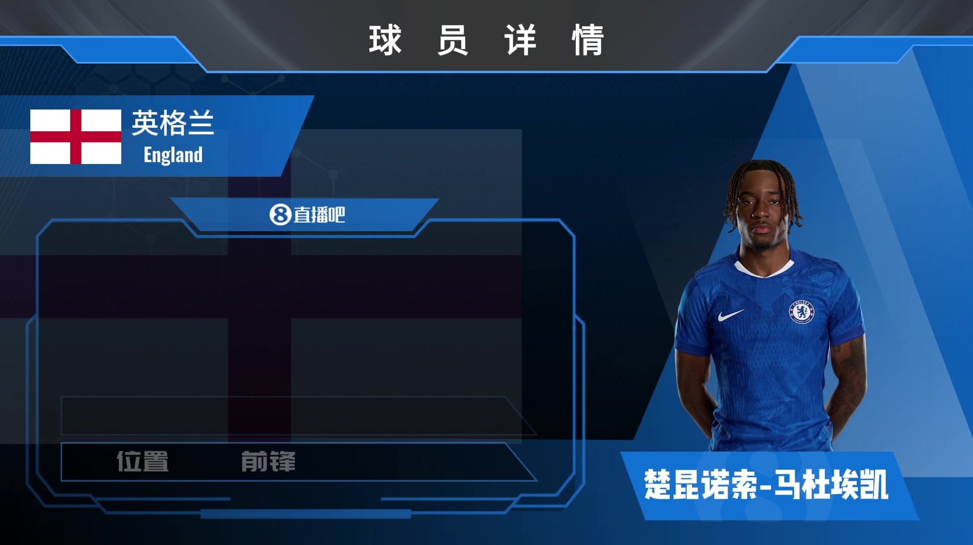 切尔西边路快马 马杜埃凯个人精彩瞬间
