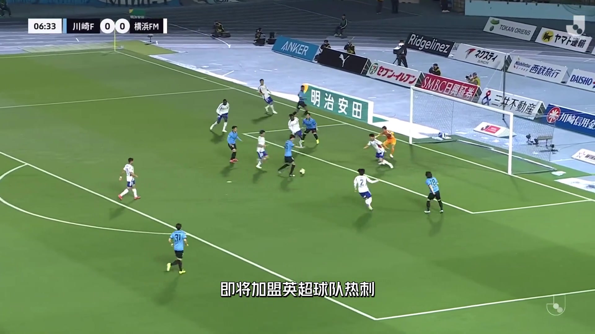 日本天才后卫加盟热刺森保一寄语希望他能超越范迪克