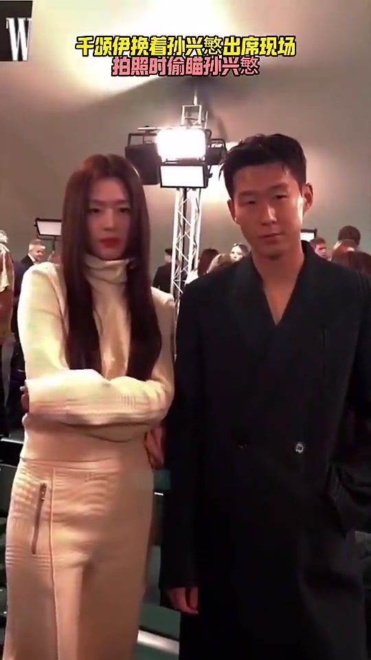 那年千颂伊挽着孙兴慜出席活动拍照时还一直偷瞄孙兴慜