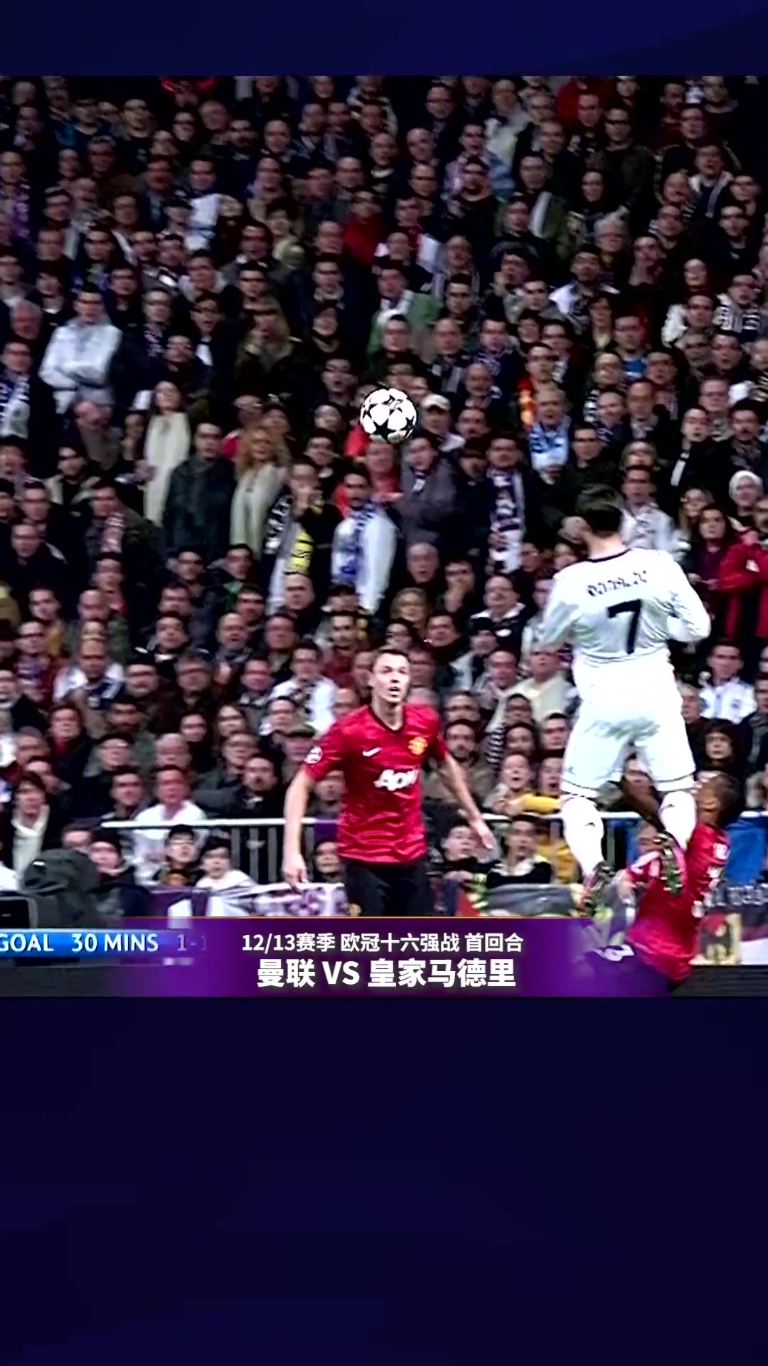 詹俊社媒晒C罗视频这么惊人的弹跳力他就是足球界的乔丹